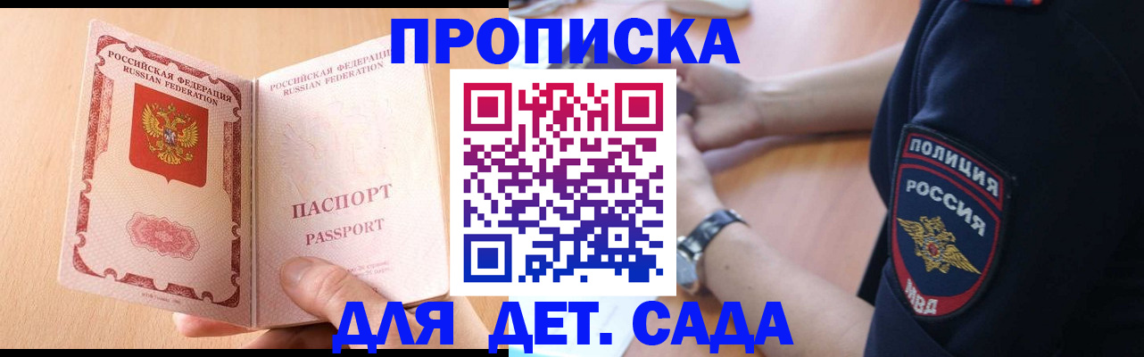 пропишу в квартире в Новоалександровске