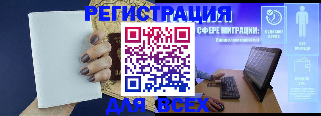 регистрация в Новоалександровске